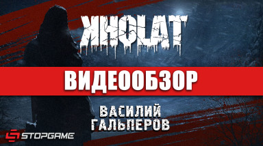 Kholat: Видеообзор
