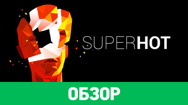 Superhot: Обзор
