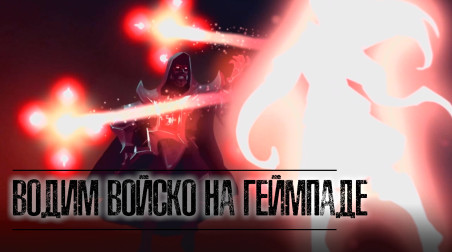 Обзор Masters of Anima