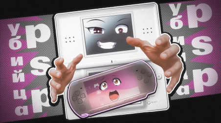 Зельда, сенсор, два скрина. Почему Nintendo DS актуальна даже сейчас
