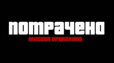 Утраченные мечты: лучшие проекты, которые остались в черновиках