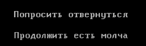 Контекст: наш герой в самом начале оказался в больнице, и ему принесли еду.&nbsp;Сначала я подумал, вау, это что намёк на расстройства пищевого поведения? Наш герой станет более тревожным? Он подружится с кем-то из больницы? Его отравят?&nbsp;Ничего подобного, это никак не отразится на сюжете, кроме парочки фраз, НО ПРИ ЭТОМ ЭТО ВЛИЯЕТ НА КОНЦОВКУ. Как влияет? Чёрт его знает, честное слово.&nbsp;