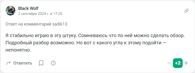 До написания данного материала я пытался подбить на его создание кого-нибудь из местных завсегдатаев. Но оказалось, что про LiL никто из них не знает 🙃 С Black Wolf по итогу полностью согласен