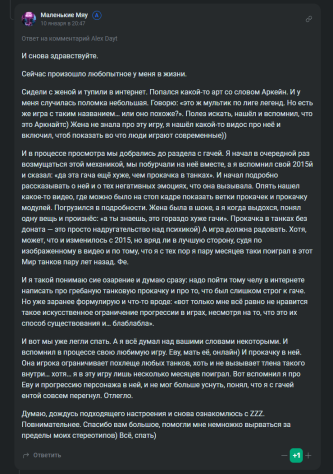 Автор комментария Маленькие Мяу